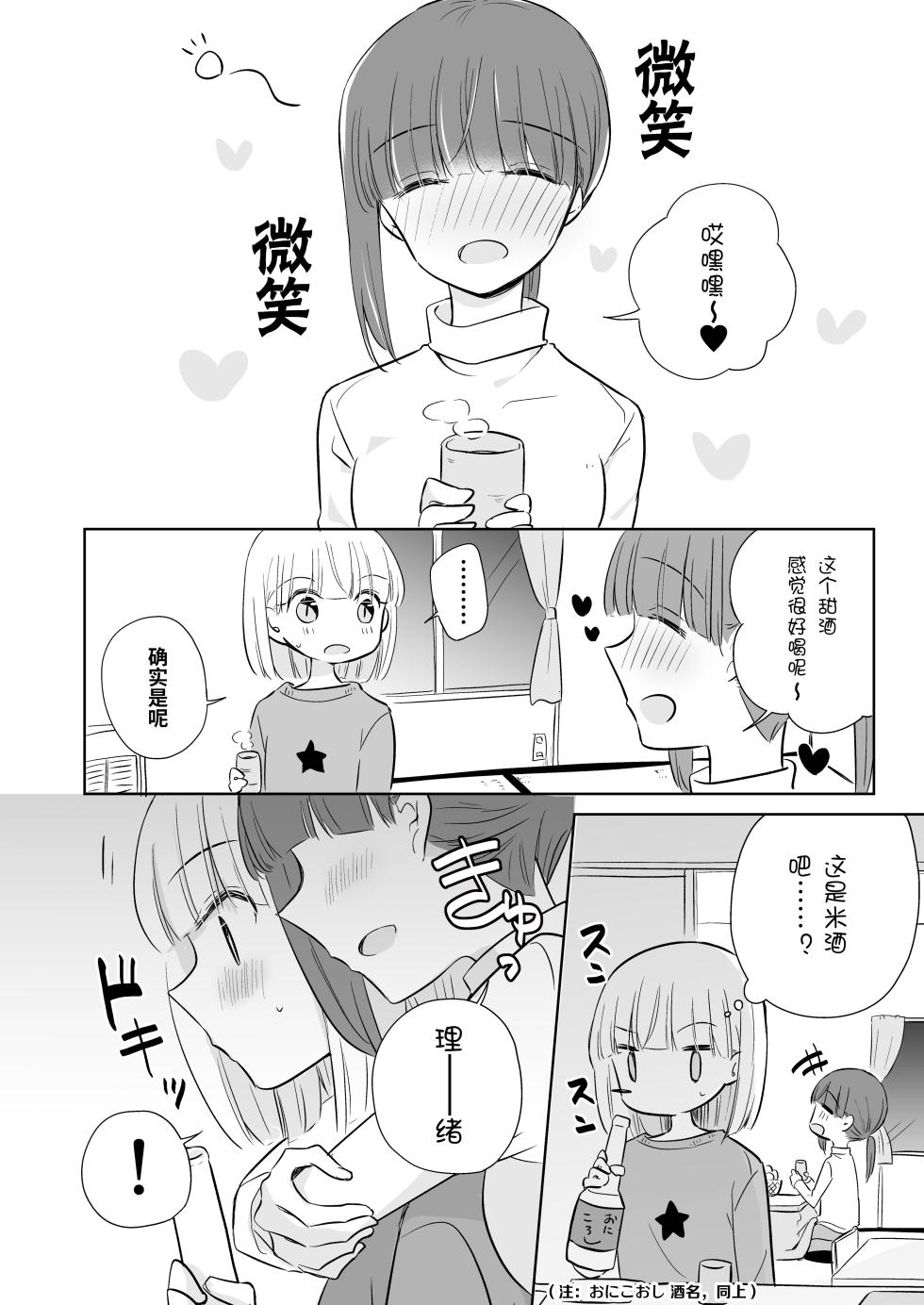 [Doyondo. (Nakamura Taiyaki)] Kamiki-ke Sono Go. [Chinese] [透明声彩汉化组] [Digital] - Page 34