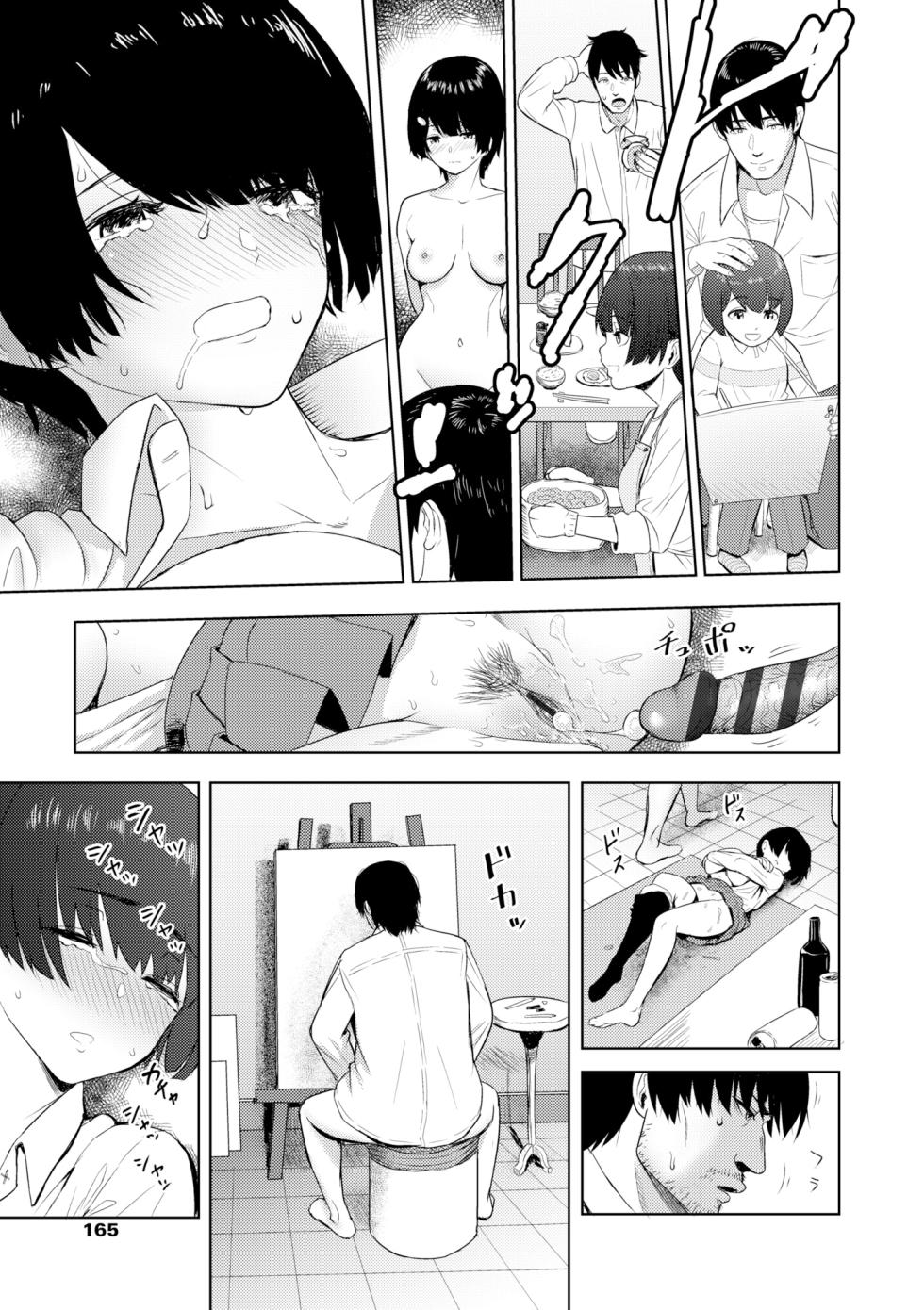 [Arimura Ario] Forbidden Flower (Kono Karada ga Ore o Kuruwaseru) [Chinese] [阳头个人汉化] [Digital] - Page 16