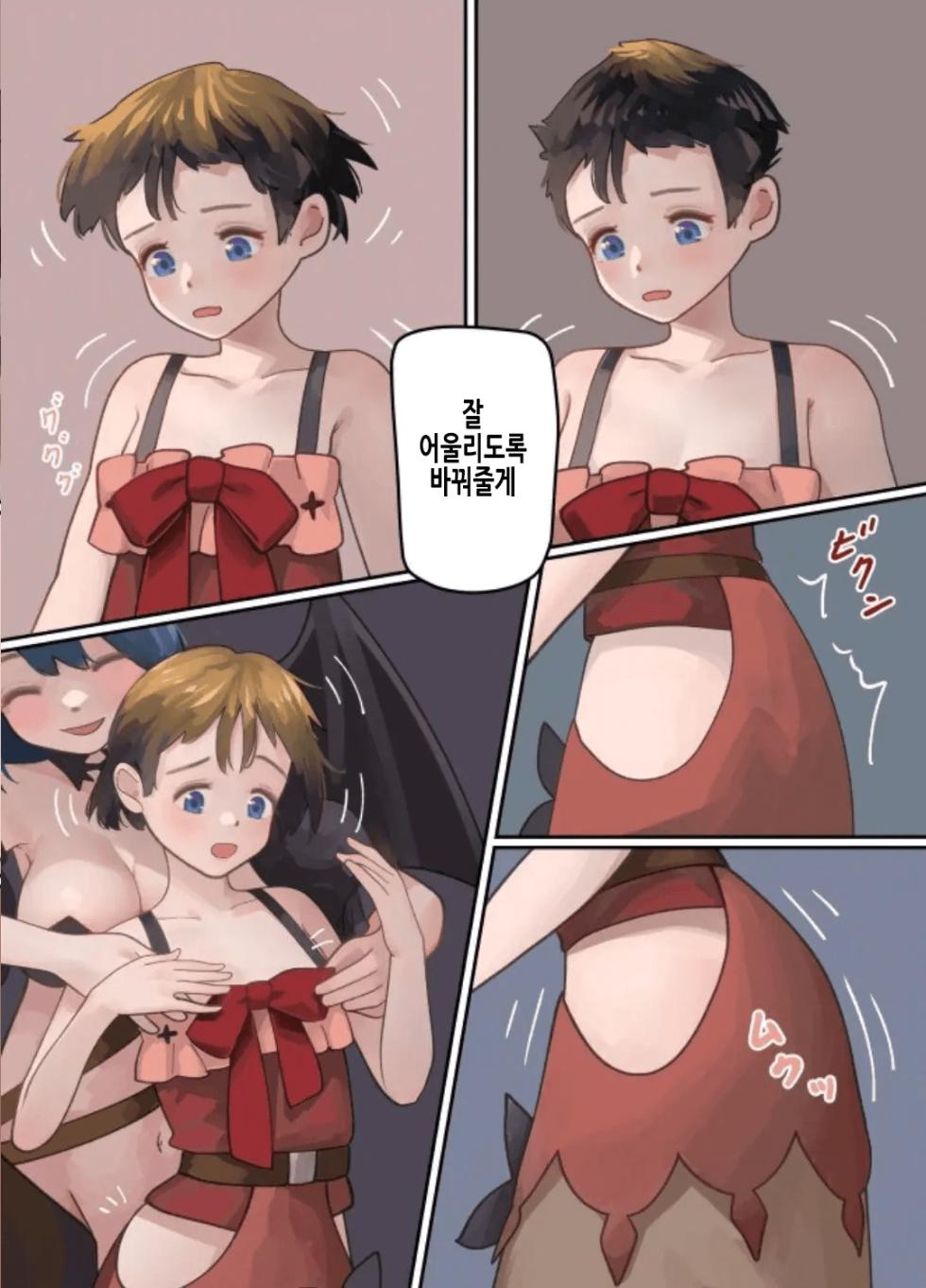 [Milking Dam (Milking, Welt)] Maou ga Taosareta node Tank Kyoudai to Kenshi o Mamono Musume ni Kaechaimasu! | 마왕이 쓰러졌으니 탱커 형제와 검사를 마물소녀로 바꿔버립니다! [Korean] [Digital] - Page 28