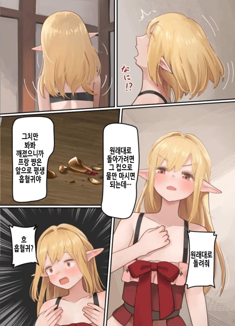 [Milking Dam (Milking, Welt)] Maou ga Taosareta node Tank Kyoudai to Kenshi o Mamono Musume ni Kaechaimasu! | 마왕이 쓰러졌으니 탱커 형제와 검사를 마물소녀로 바꿔버립니다! [Korean] [Digital] - Page 30