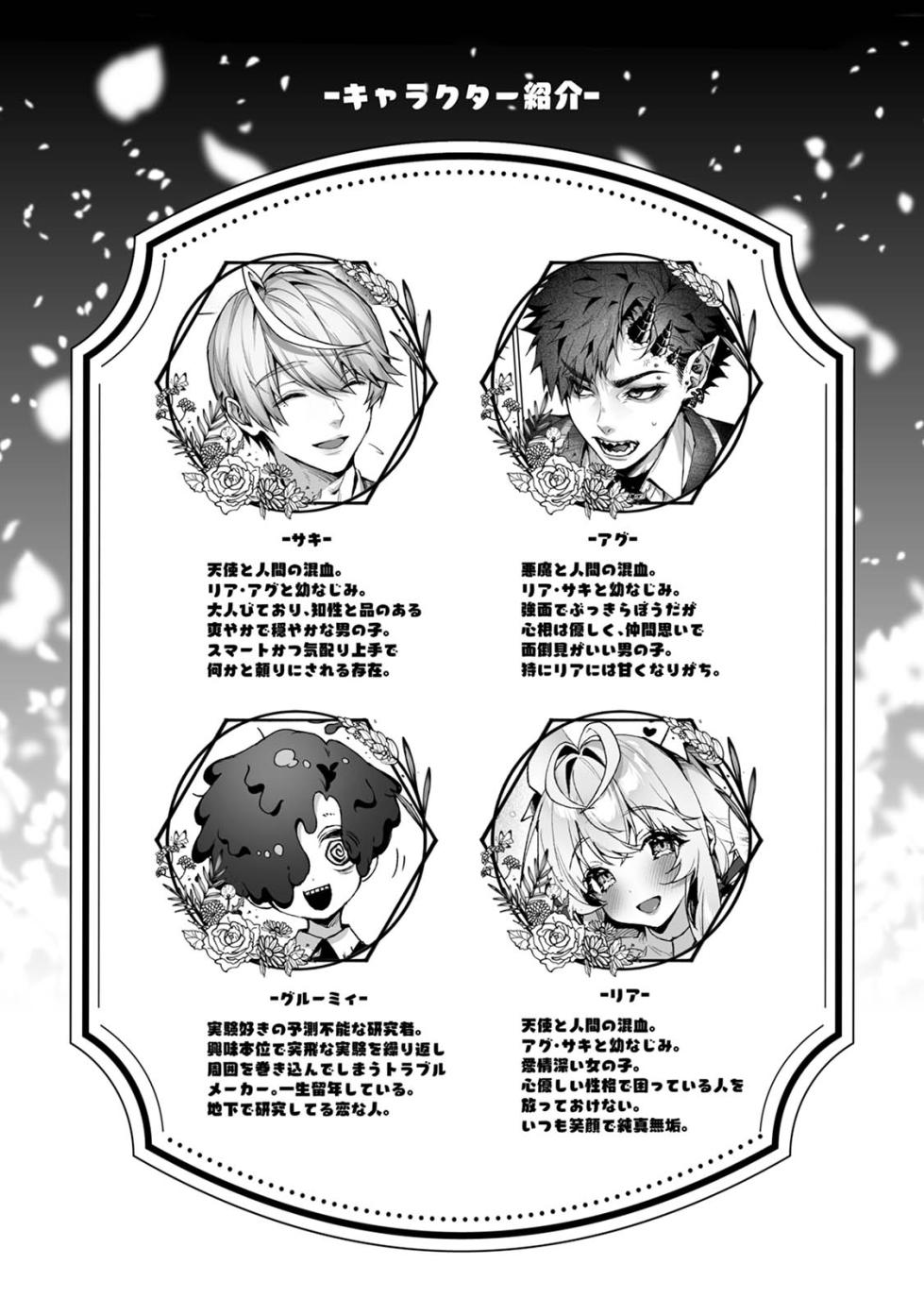 [Rifururoom (rifuru)] Raburi Ah! Motomo Kimi ga Bokura to Kankaku Kyouyuu Suru Ningyou wo Moteasondara~ 1 [Digital] - Page 3