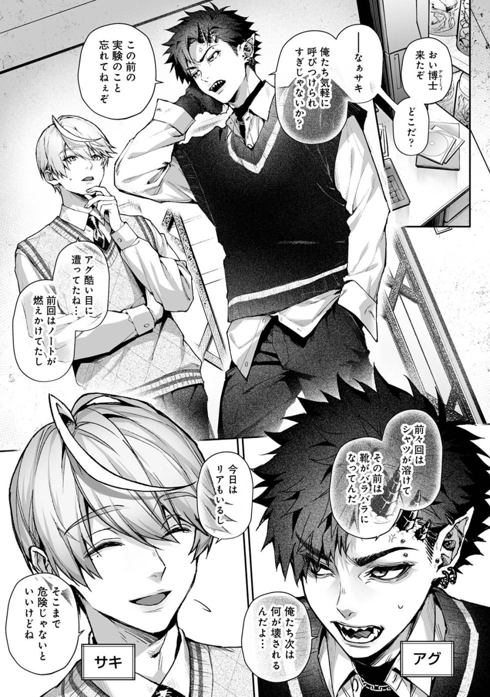 [Rifururoom (rifuru)] Raburi Ah! Motomo Kimi ga Bokura to Kankaku Kyouyuu Suru Ningyou wo Moteasondara~ 1 [Digital] - Page 4