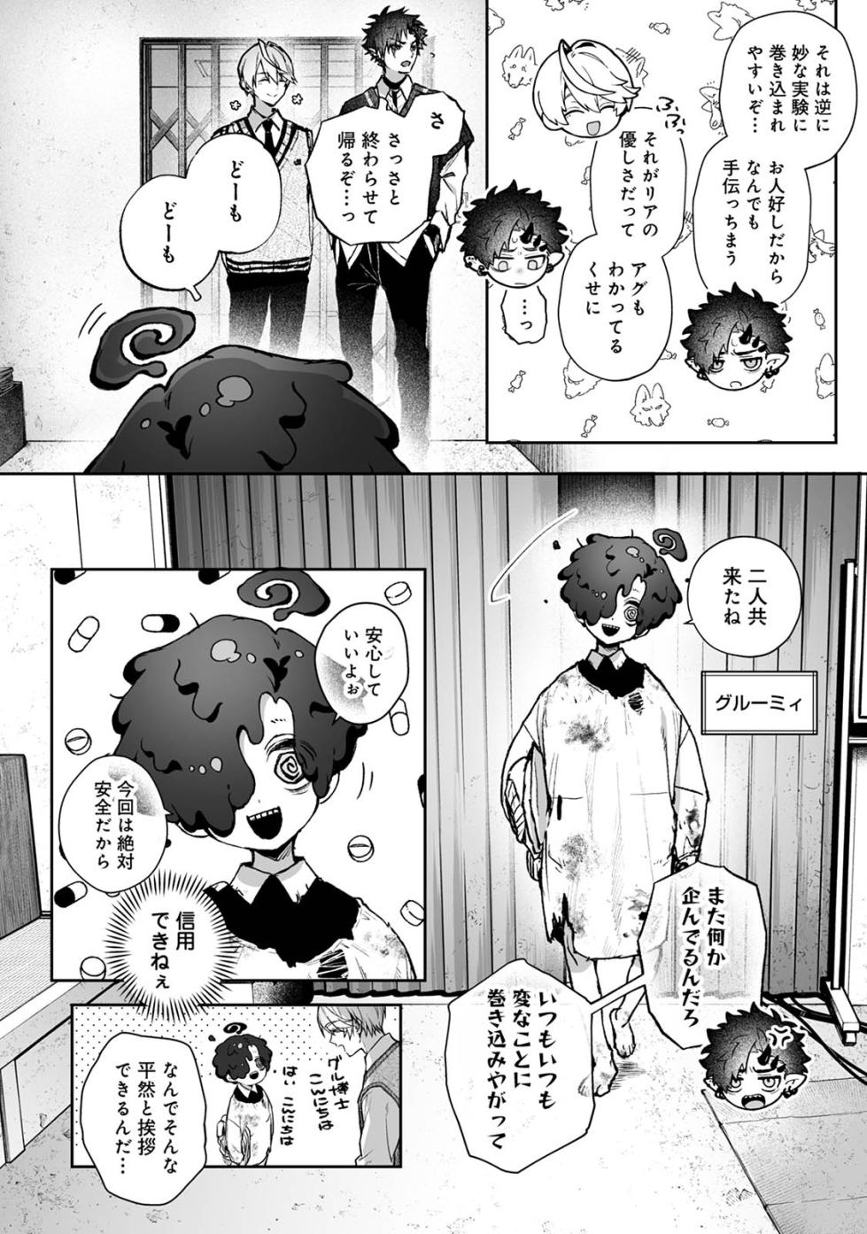 [Rifururoom (rifuru)] Raburi Ah! Motomo Kimi ga Bokura to Kankaku Kyouyuu Suru Ningyou wo Moteasondara~ 1 [Digital] - Page 5