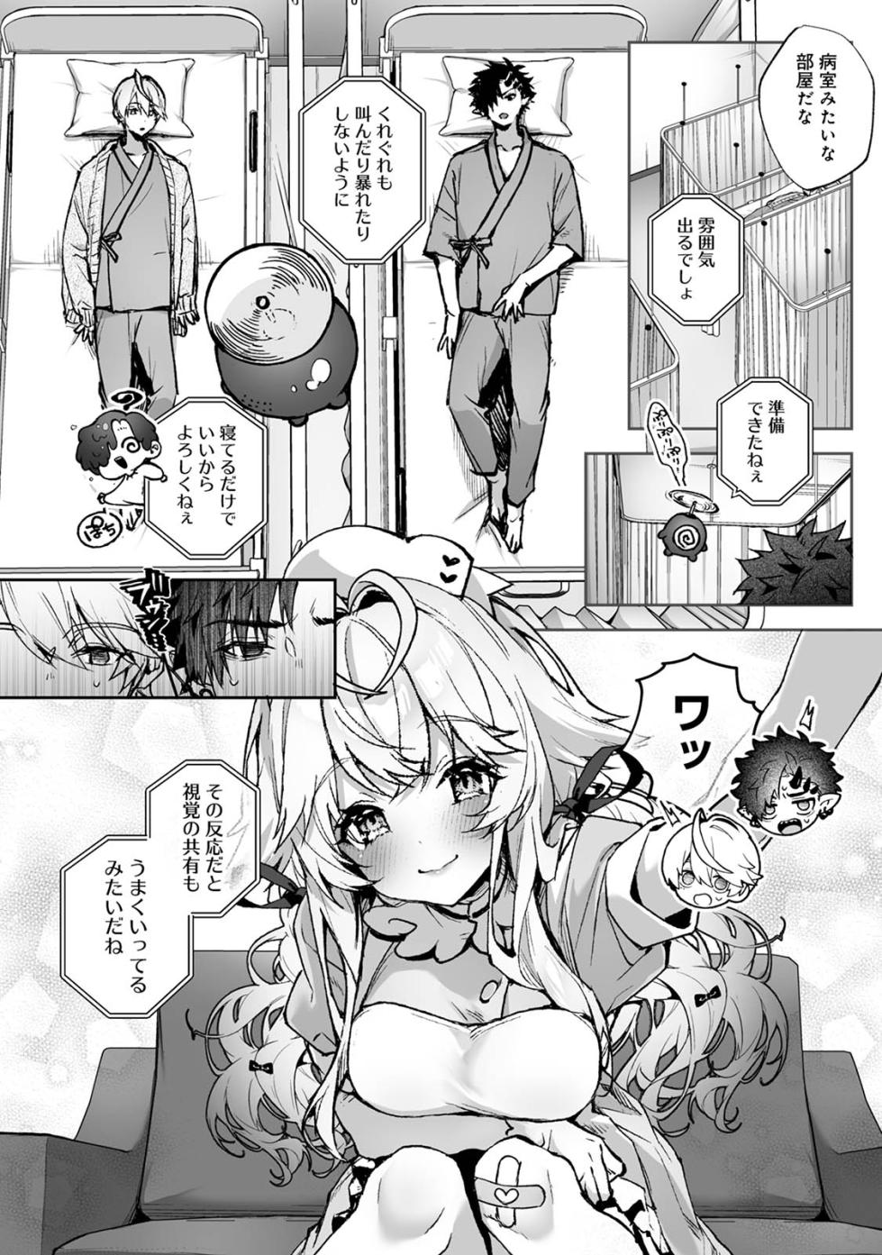 [Rifururoom (rifuru)] Raburi Ah! Motomo Kimi ga Bokura to Kankaku Kyouyuu Suru Ningyou wo Moteasondara~ 1 [Digital] - Page 11