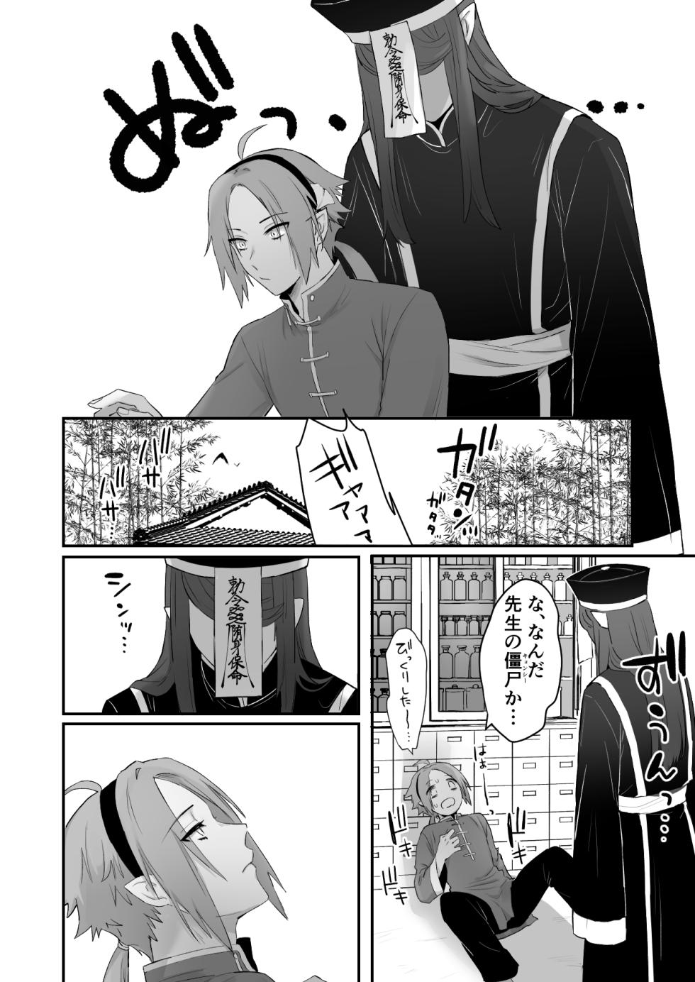 [Momonigiri (Arie Suzu, Kawashi)] Sen Kitsune no Kai Neko [Digitall] - Page 8