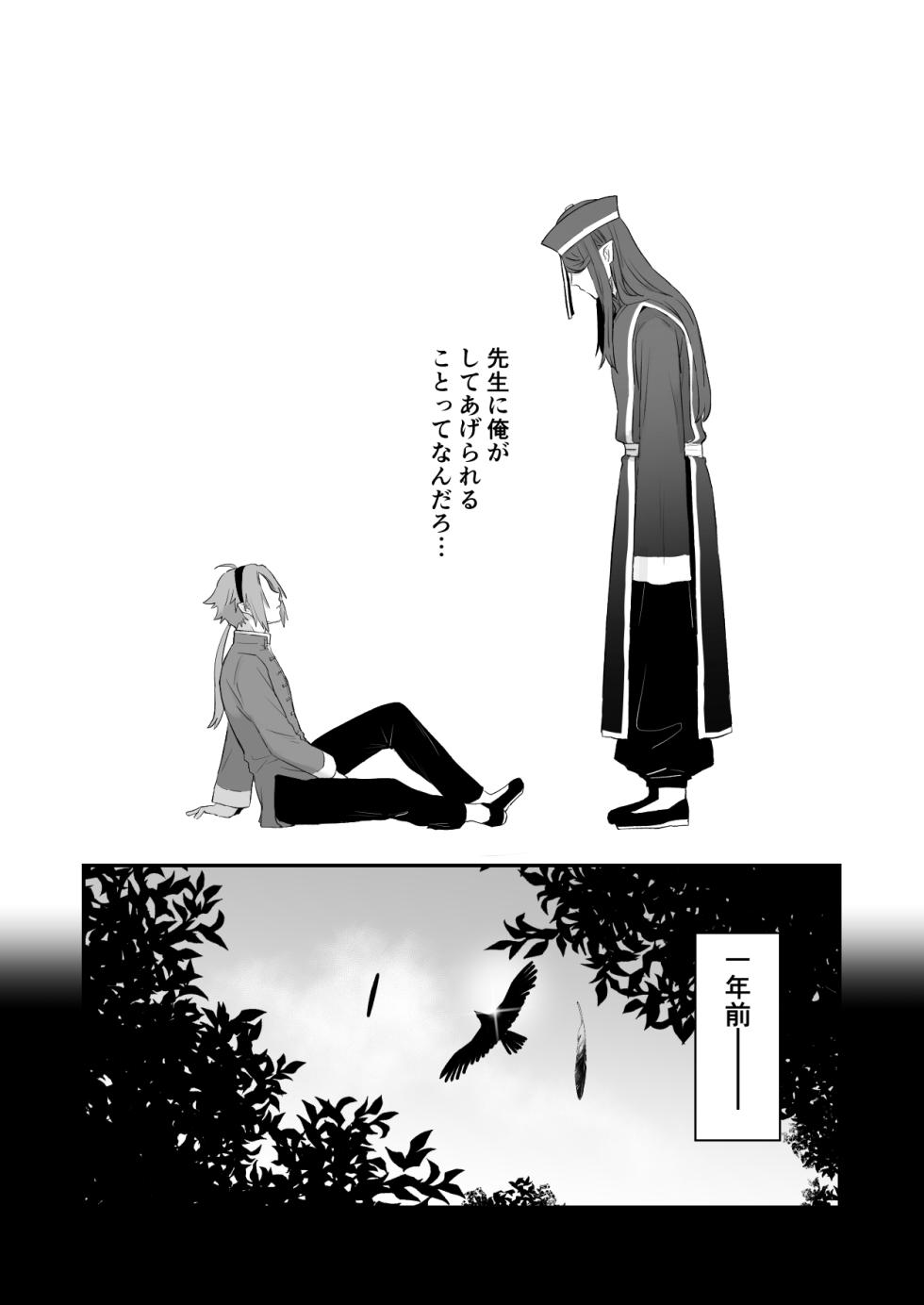 [Momonigiri (Arie Suzu, Kawashi)] Sen Kitsune no Kai Neko [Digitall] - Page 9