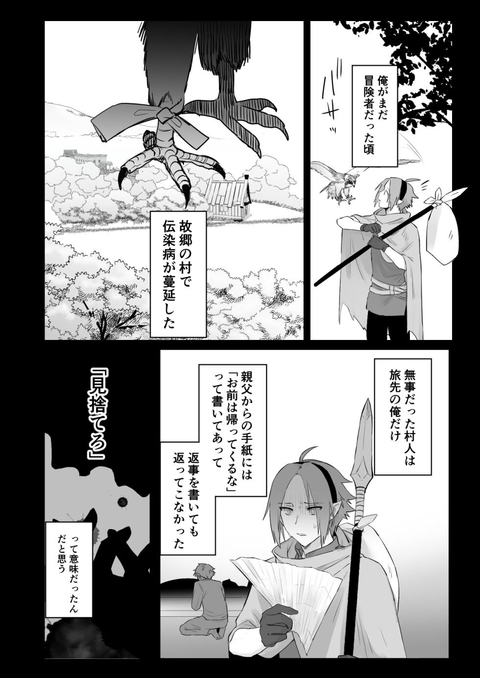 [Momonigiri (Arie Suzu, Kawashi)] Sen Kitsune no Kai Neko [Digitall] - Page 10