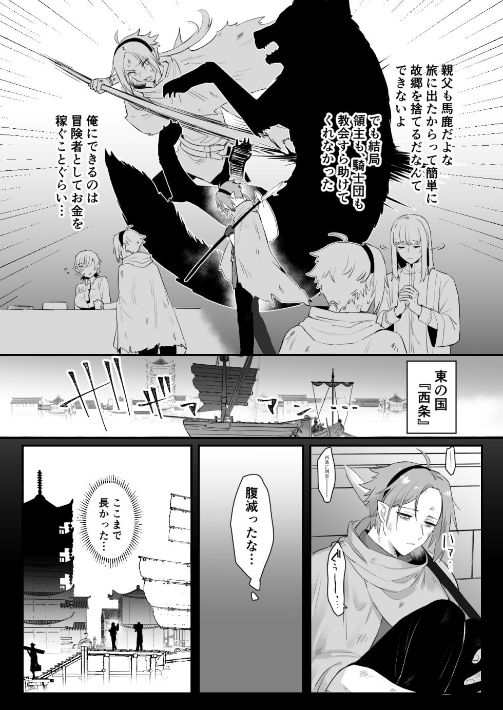 [Momonigiri (Arie Suzu, Kawashi)] Sen Kitsune no Kai Neko [Digitall] - Page 11
