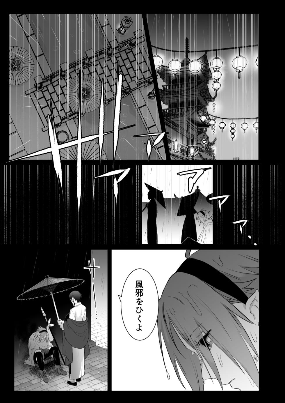 [Momonigiri (Arie Suzu, Kawashi)] Sen Kitsune no Kai Neko [Digitall] - Page 13