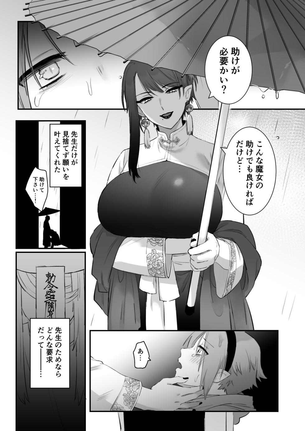 [Momonigiri (Arie Suzu, Kawashi)] Sen Kitsune no Kai Neko [Digitall] - Page 14
