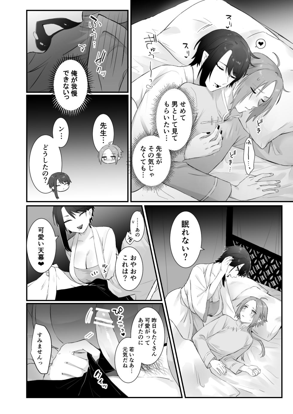 [Momonigiri (Arie Suzu, Kawashi)] Sen Kitsune no Kai Neko [Digitall] - Page 18