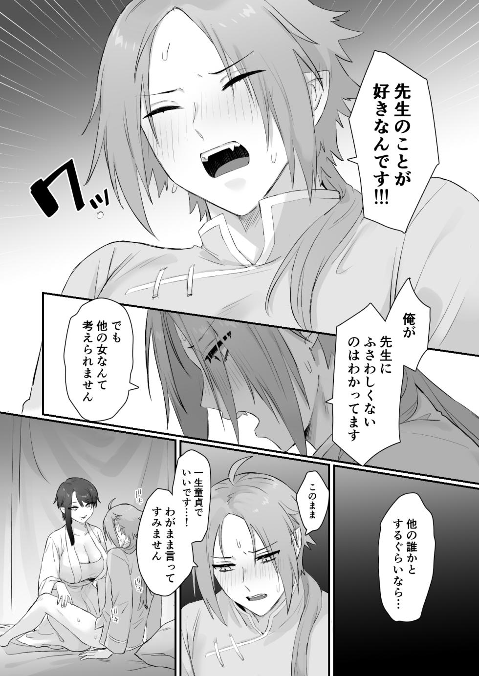 [Momonigiri (Arie Suzu, Kawashi)] Sen Kitsune no Kai Neko [Digitall] - Page 22