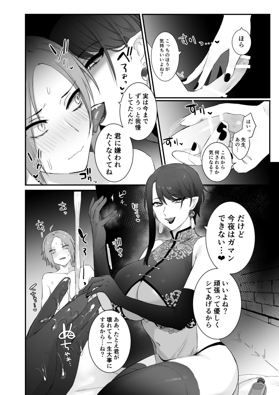 [Momonigiri (Arie Suzu, Kawashi)] Sen Kitsune no Kai Neko [Digitall] - Page 28