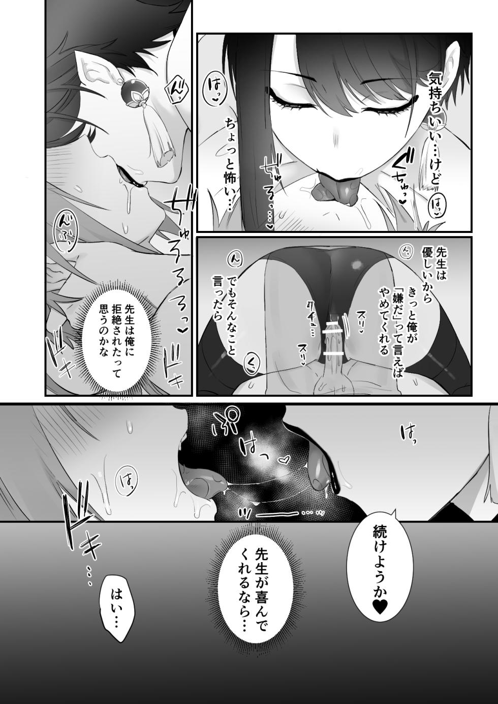 [Momonigiri (Arie Suzu, Kawashi)] Sen Kitsune no Kai Neko [Digitall] - Page 32