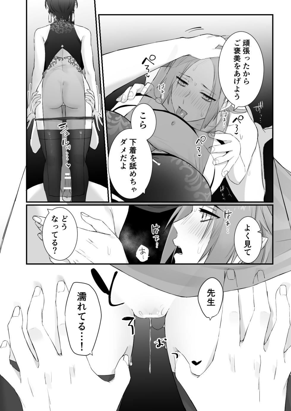 [Momonigiri (Arie Suzu, Kawashi)] Sen Kitsune no Kai Neko [Digitall] - Page 34