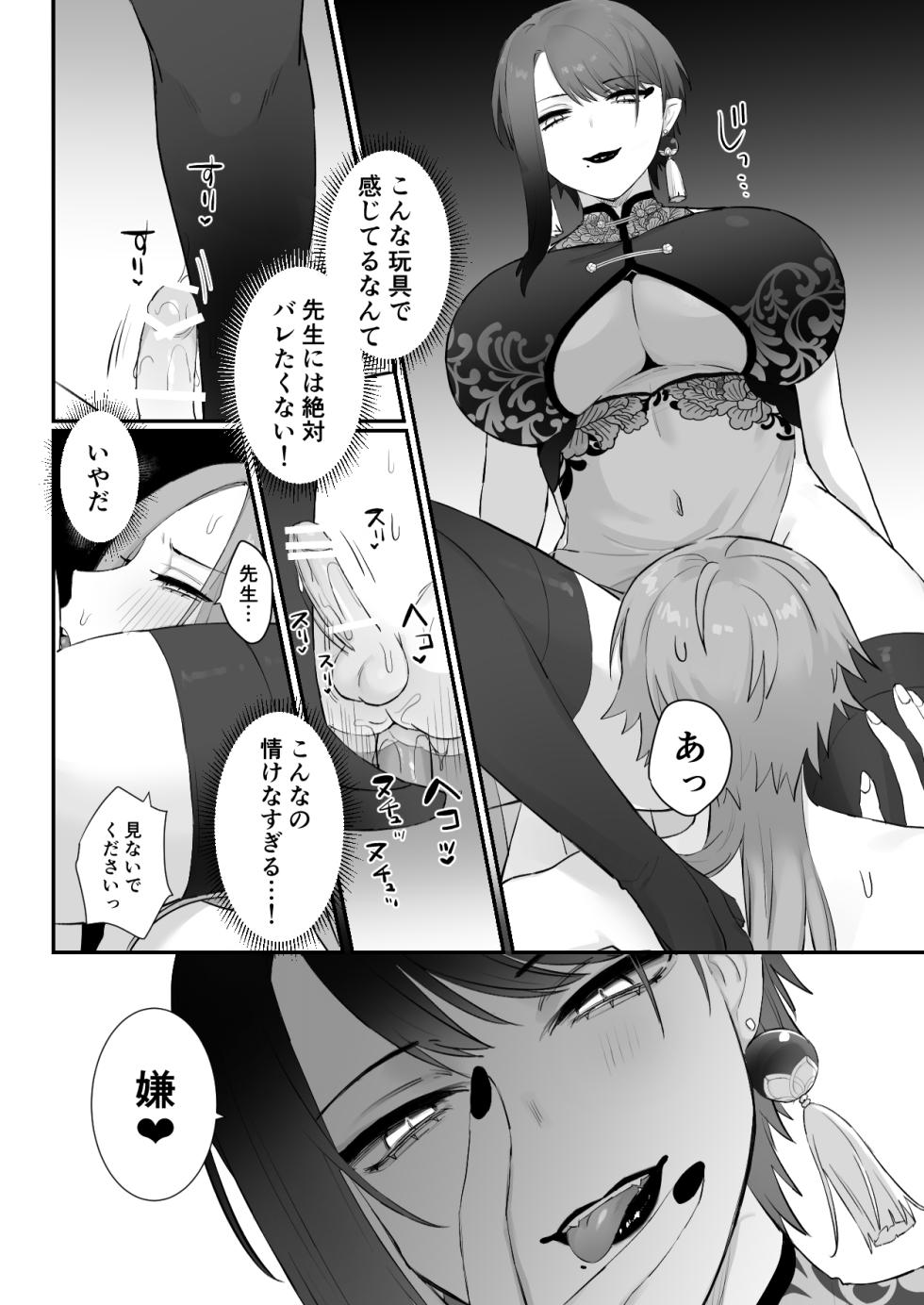 [Momonigiri (Arie Suzu, Kawashi)] Sen Kitsune no Kai Neko [Digitall] - Page 37