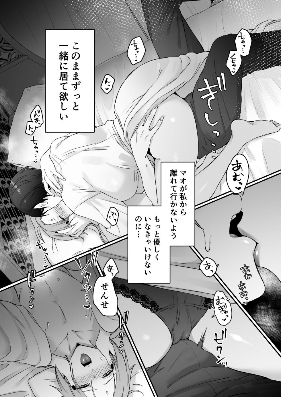 [Momonigiri (Arie Suzu, Kawashi)] Sen Kitsune no Kai Neko 2 [Digital] - Page 10