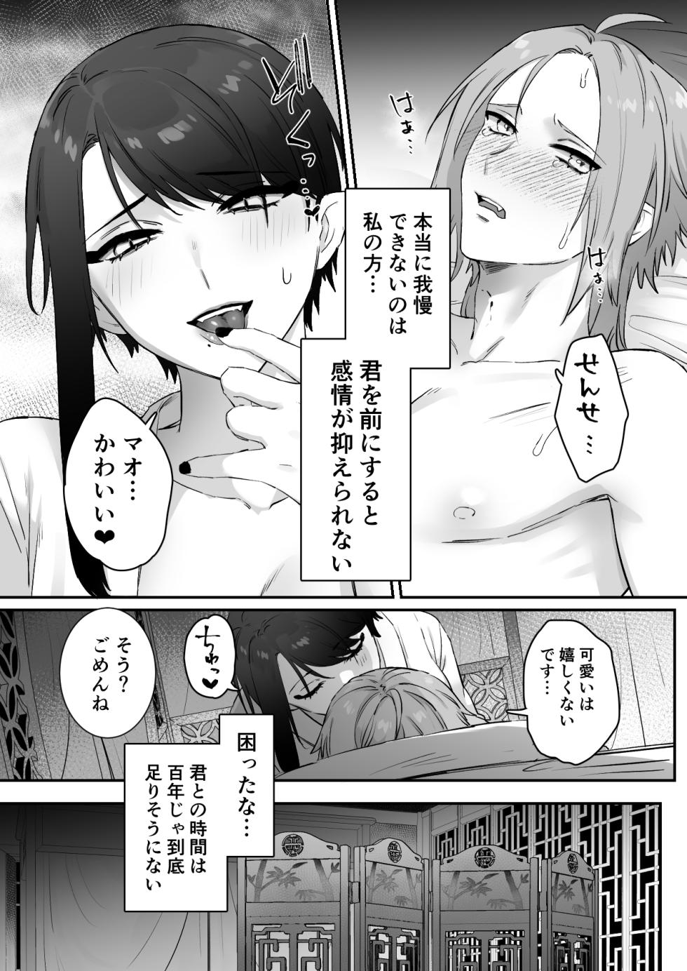 [Momonigiri (Arie Suzu, Kawashi)] Sen Kitsune no Kai Neko 2 [Digital] - Page 14
