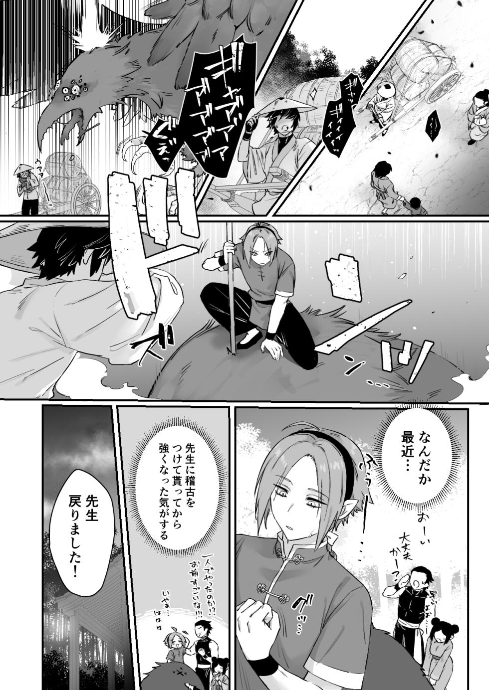 [Momonigiri (Arie Suzu, Kawashi)] Sen Kitsune no Kai Neko 2 [Digital] - Page 16