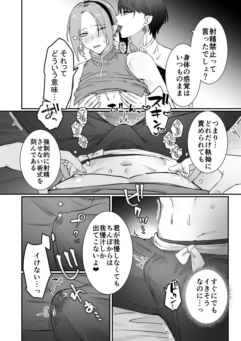 [Momonigiri (Arie Suzu, Kawashi)] Sen Kitsune no Kai Neko 2 [Digital] - Page 24