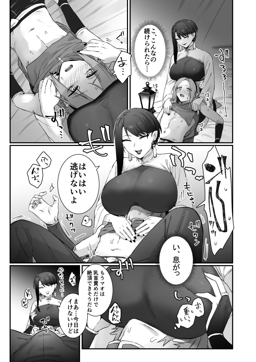 [Momonigiri (Arie Suzu, Kawashi)] Sen Kitsune no Kai Neko 2 [Digital] - Page 25