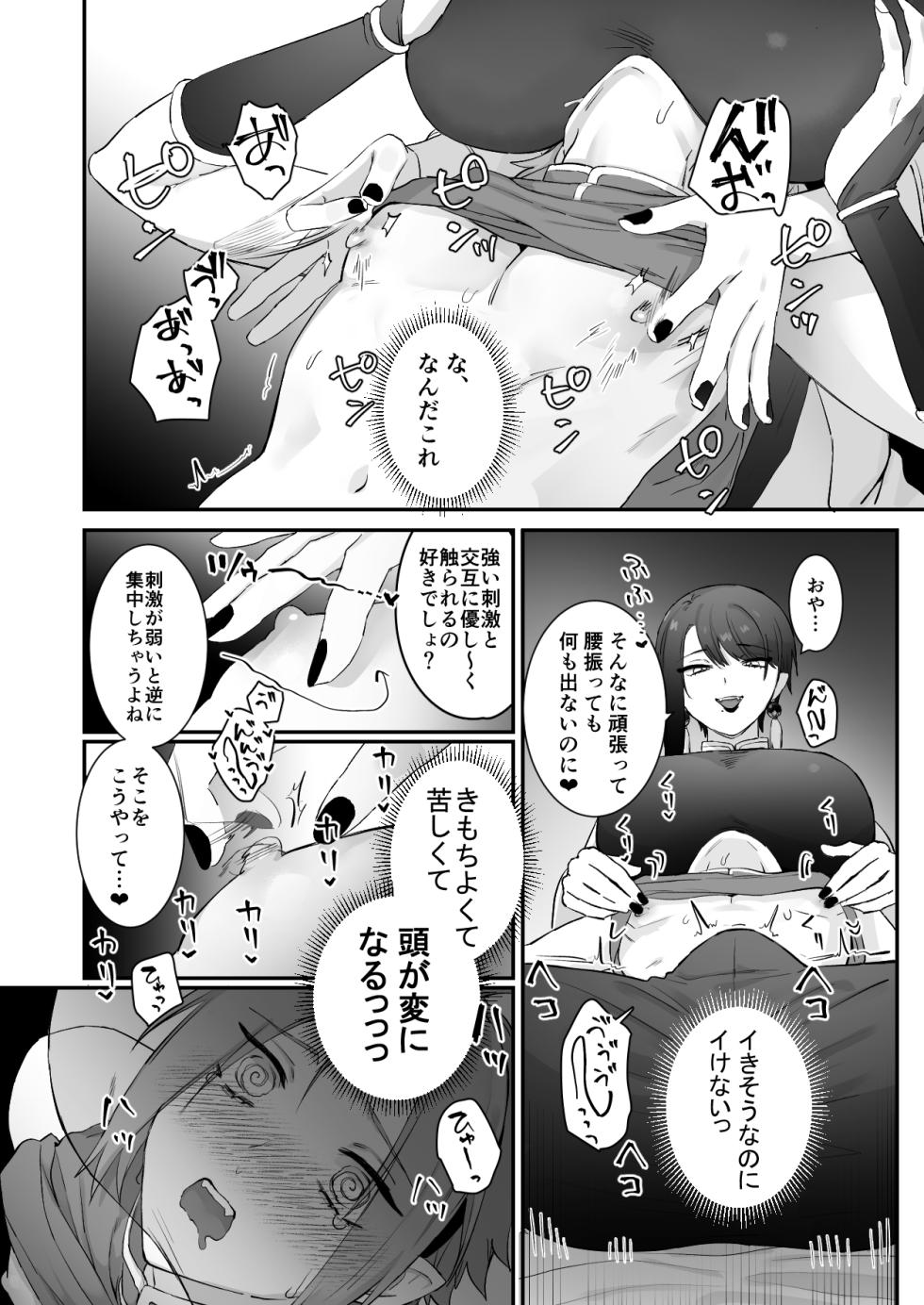 [Momonigiri (Arie Suzu, Kawashi)] Sen Kitsune no Kai Neko 2 [Digital] - Page 26