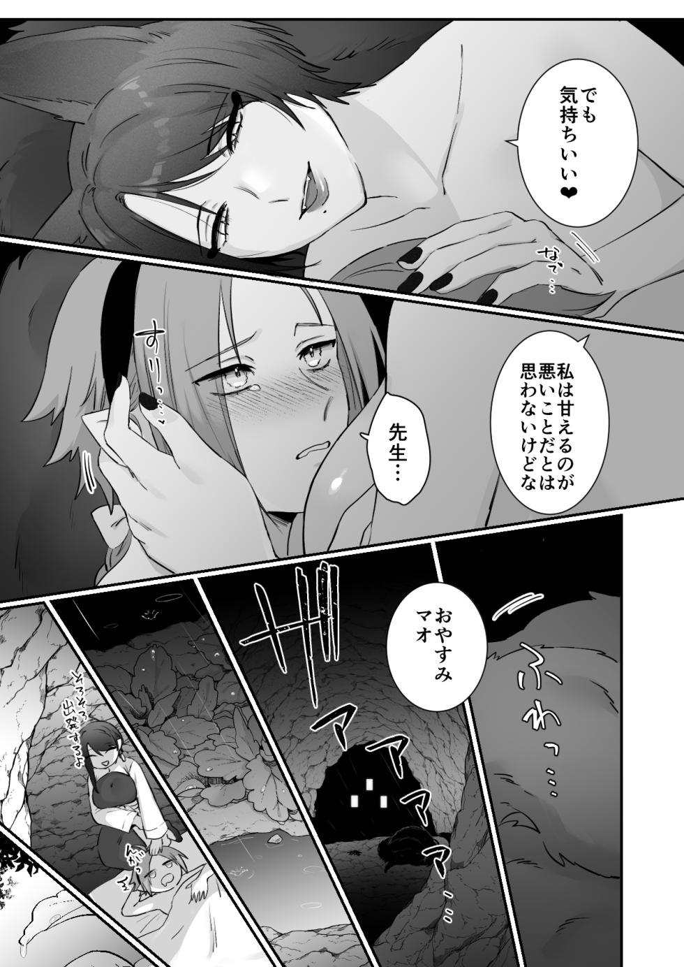 [Momonigiri (Arie Suzu, Kawashi)] Sen Kitsune no Kai Neko 2 [Digital] - Page 35