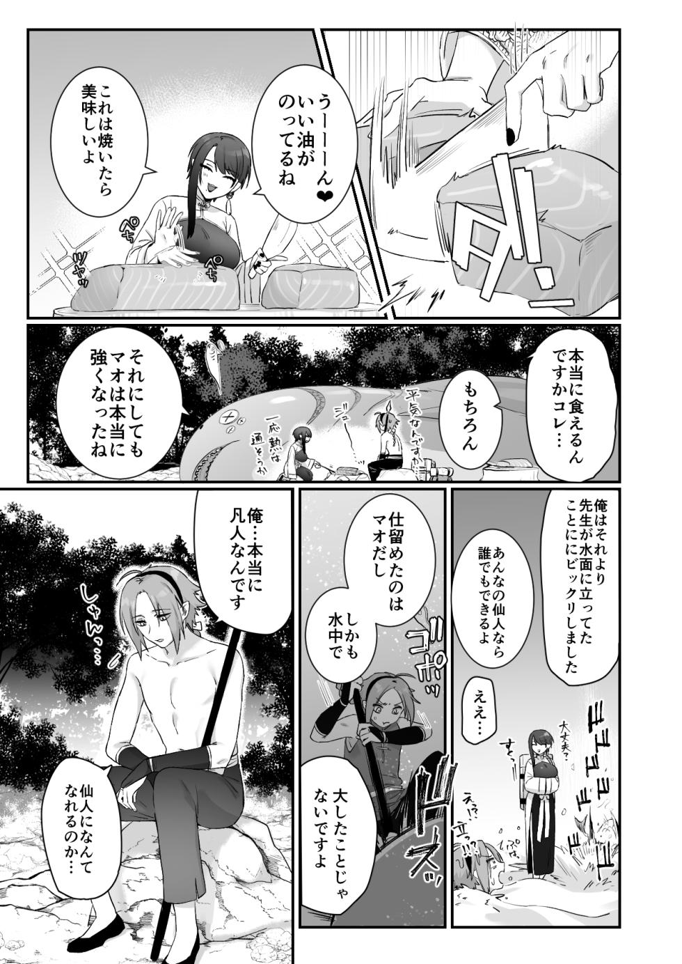 [Momonigiri (Arie Suzu, Kawashi)] Sen Kitsune no Kai Neko 2 [Digital] - Page 37
