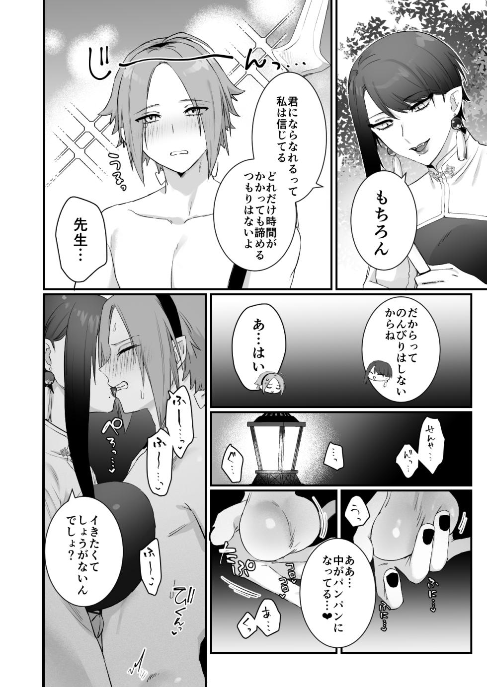 [Momonigiri (Arie Suzu, Kawashi)] Sen Kitsune no Kai Neko 2 [Digital] - Page 38