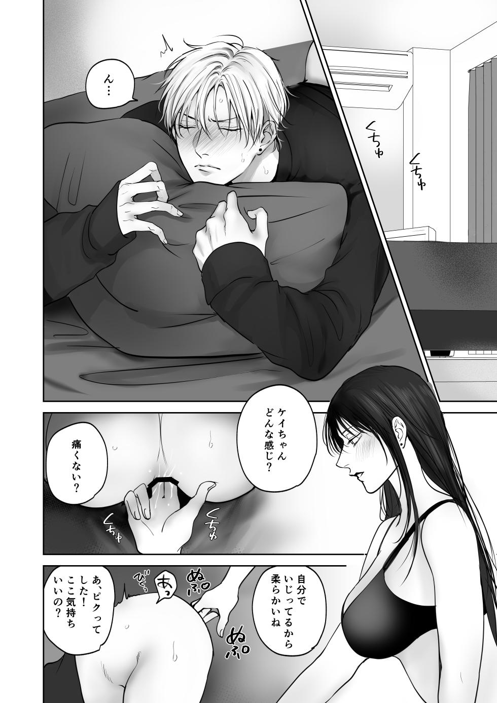 [Kimisando (macu)] Kanojo ni Saretemitai Koto [Digital] - Page 7