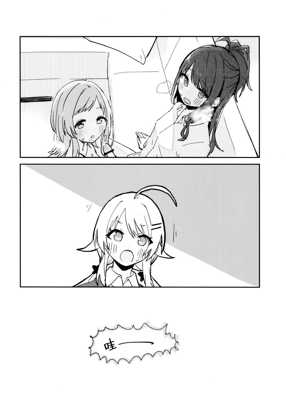 (C105) [Denpaesidan (Shiroshi)] Hiori-chan ni Haeta kara Takusan Dashite Naosu Hon (THE iDOLM@STER: Shiny Colors) [Chinese] [猫岛汉化组] - Page 14