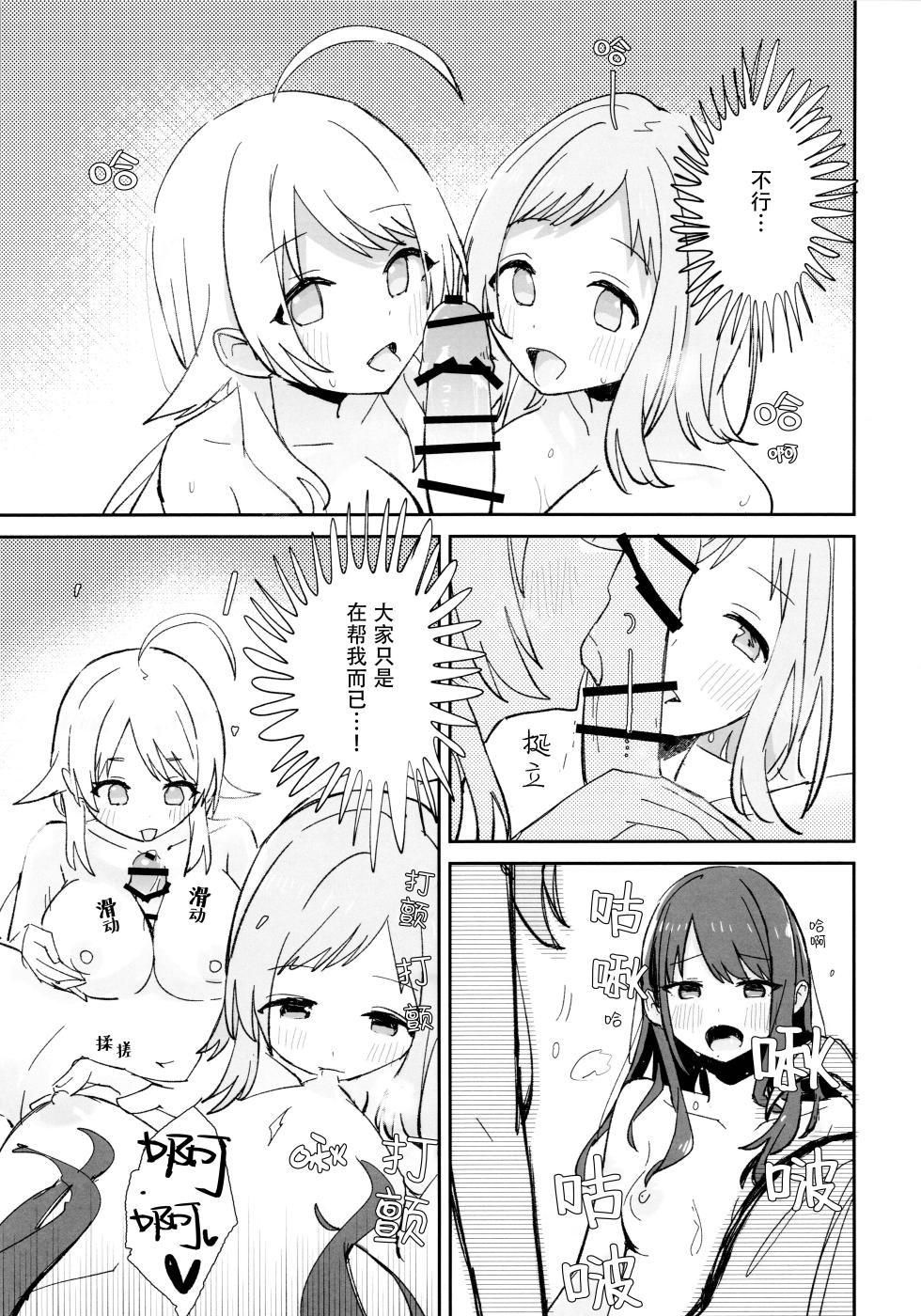 (C105) [Denpaesidan (Shiroshi)] Hiori-chan ni Haeta kara Takusan Dashite Naosu Hon (THE iDOLM@STER: Shiny Colors) [Chinese] [猫岛汉化组] - Page 19