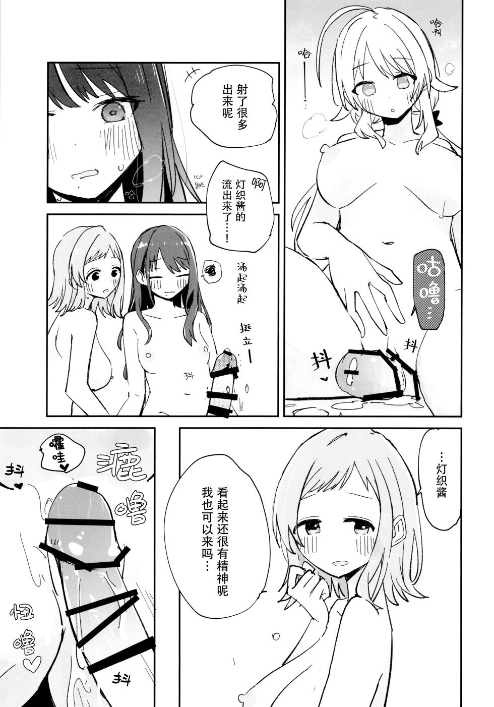(C105) [Denpaesidan (Shiroshi)] Hiori-chan ni Haeta kara Takusan Dashite Naosu Hon (THE iDOLM@STER: Shiny Colors) [Chinese] [猫岛汉化组] - Page 23
