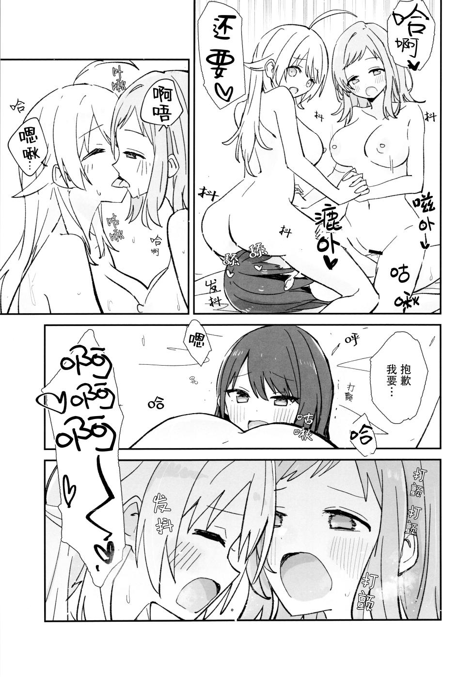 (C105) [Denpaesidan (Shiroshi)] Hiori-chan ni Haeta kara Takusan Dashite Naosu Hon (THE iDOLM@STER: Shiny Colors) [Chinese] [猫岛汉化组] - Page 27