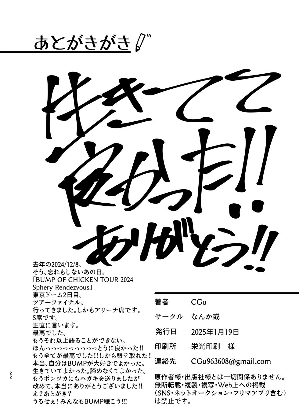 [Nanka Aru (CGu)] 雌兽精选合集No.2 [Chinese] [zc2333] [Digital] - Page 21