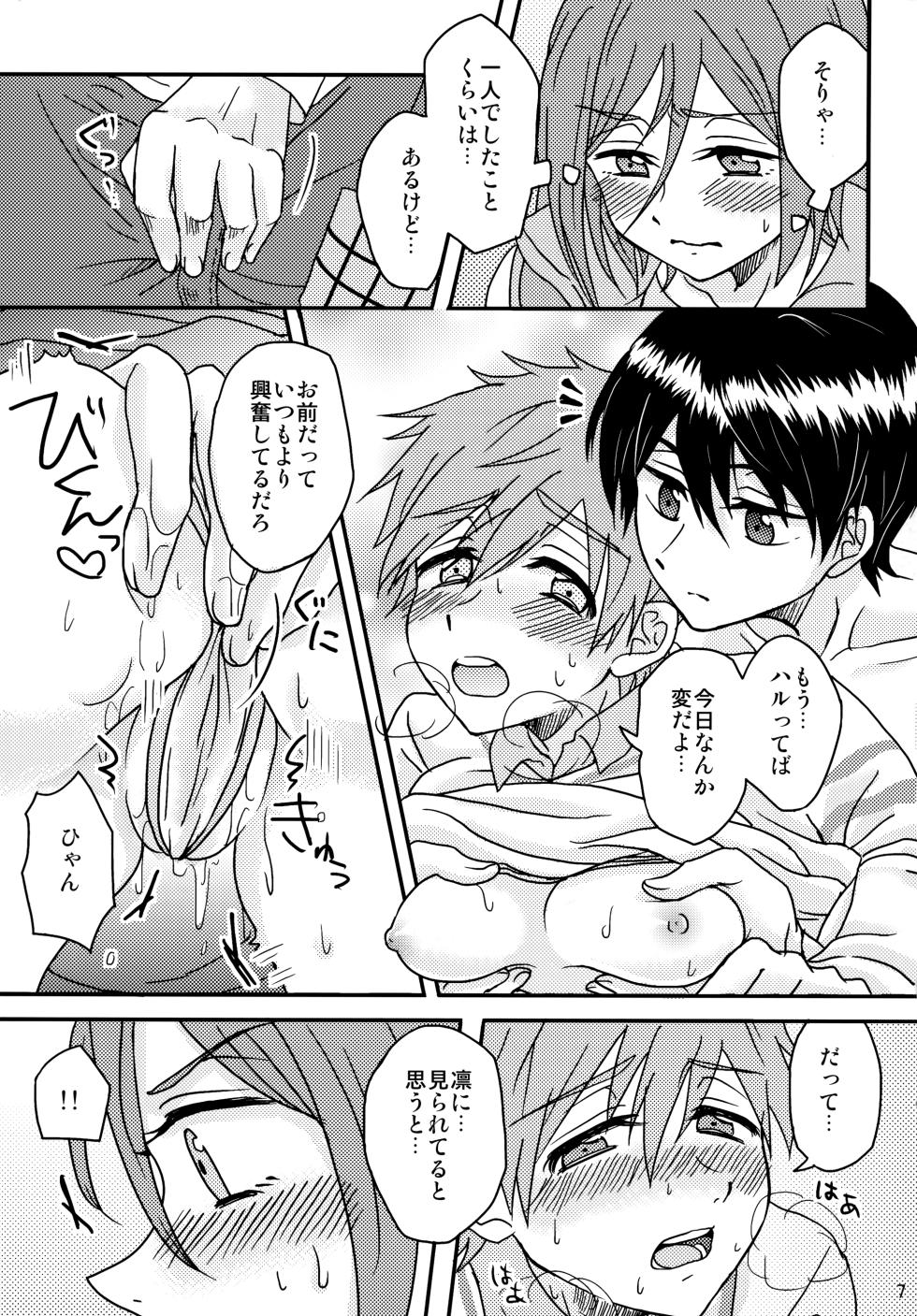 [Andro mate (Salmon Roeko)] unknown mood (Free!) - Page 8
