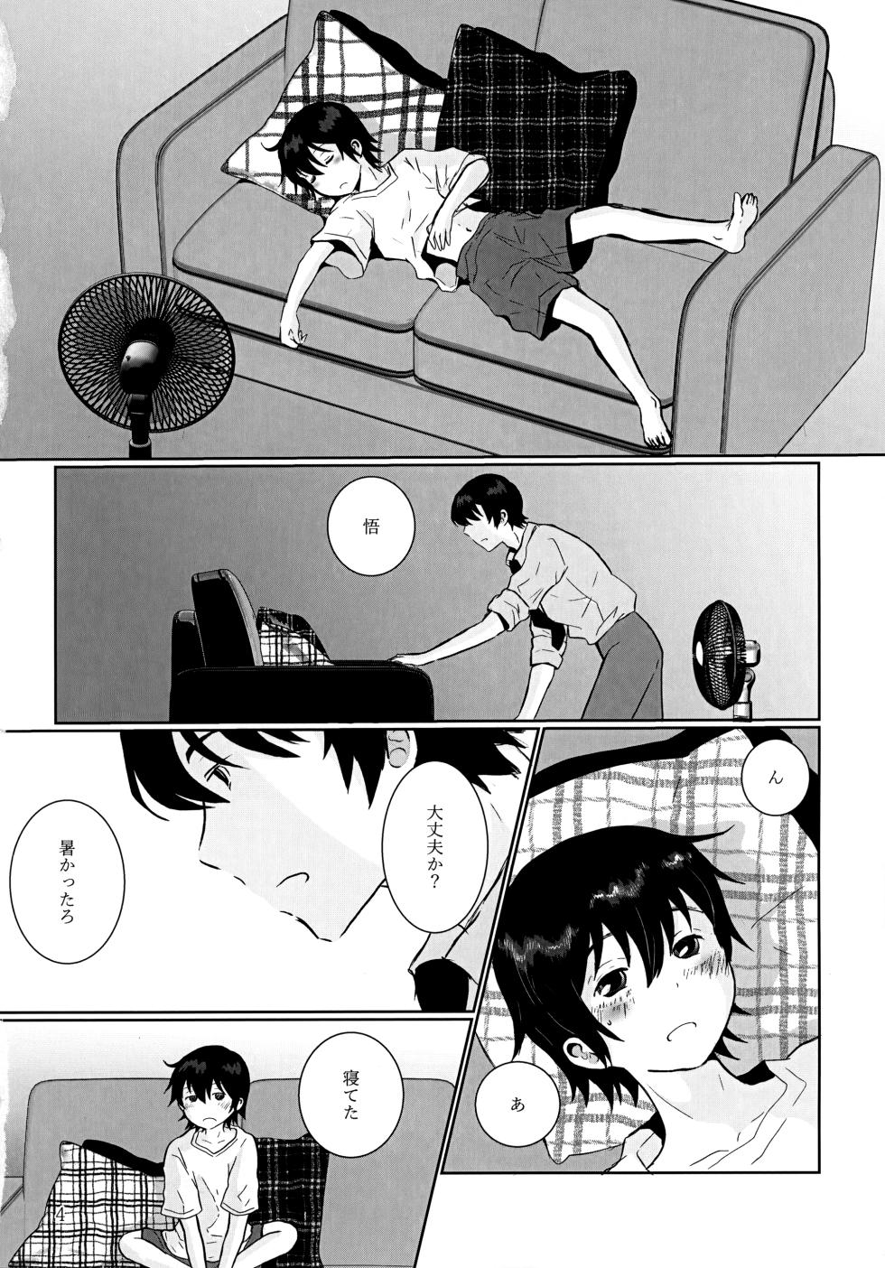 [Chaihazuki (Hazuki)] 35°C (Boku dake ga Inai Machi) - Page 3