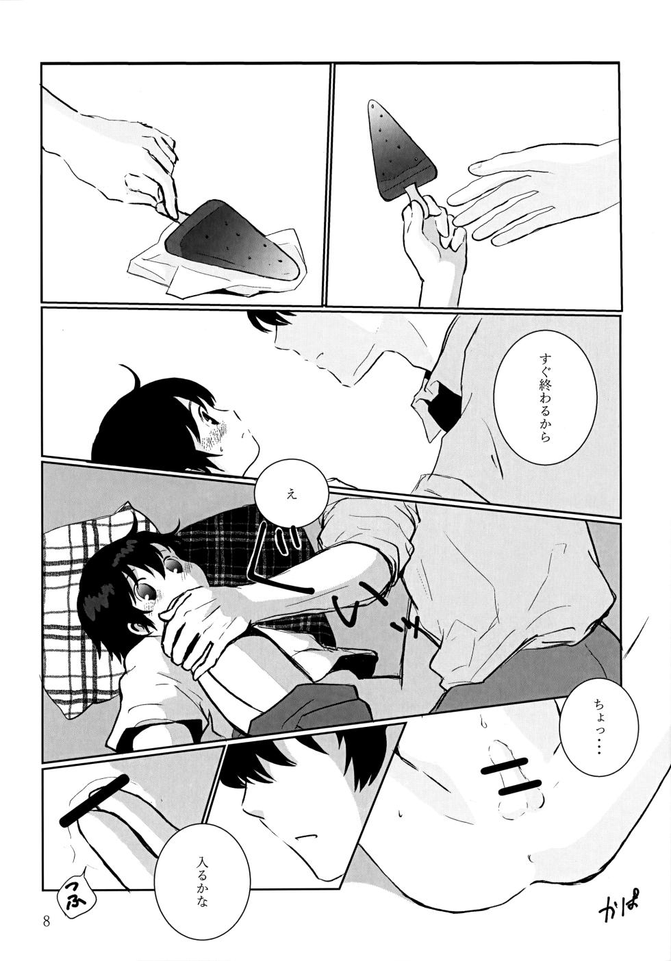 [Chaihazuki (Hazuki)] 35°C (Boku dake ga Inai Machi) - Page 7