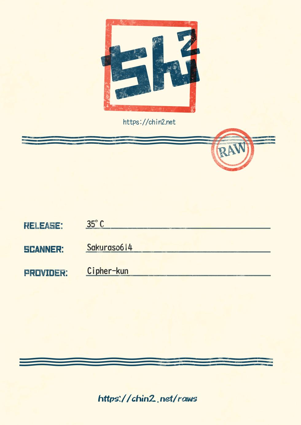 [Chaihazuki (Hazuki)] 35°C (Boku dake ga Inai Machi) - Page 19