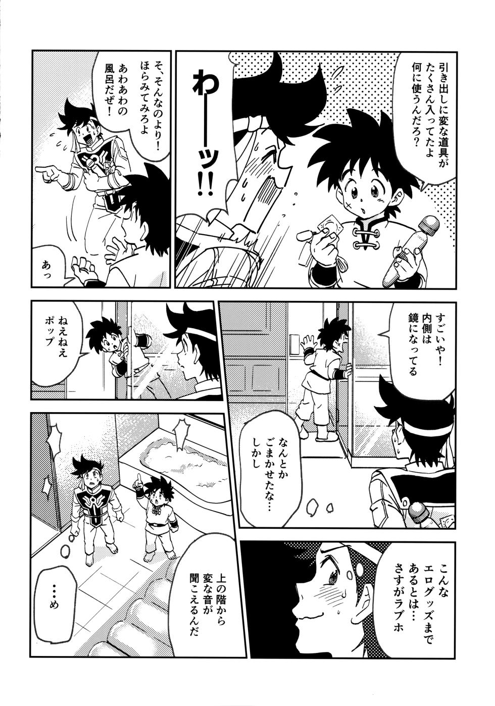 (JKet 2) [Sunatoka Aoi Noyama (Yoneda)] Love Hotel ni Ikou! (Dragon Quest: Dai no Daibouken) - Page 3