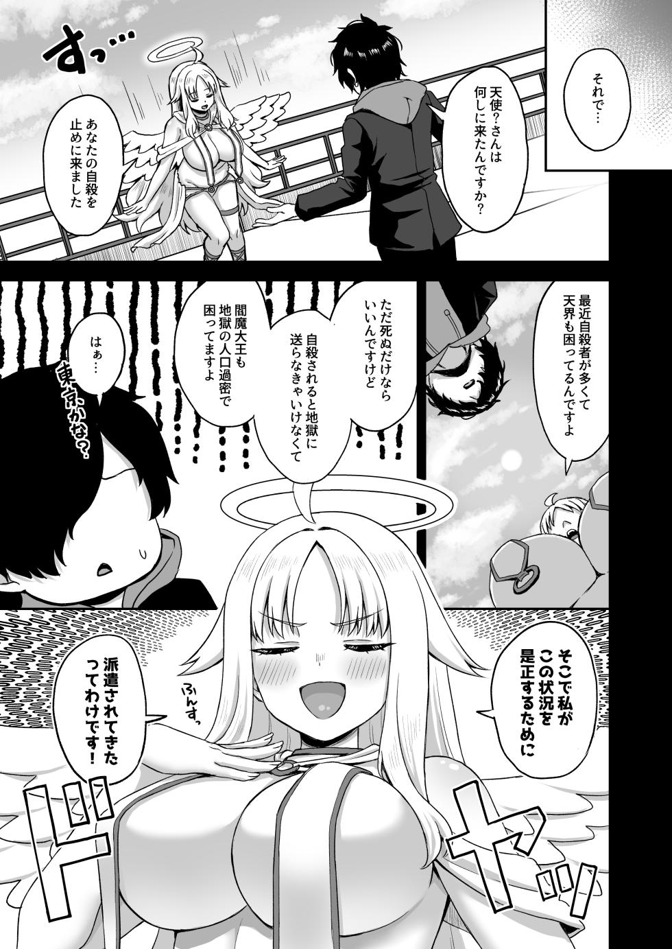 [Atsukan Rock (Akosuke)] Jikan Teishi no Chikara o Te ni Ireta Ore wa Yatsu ra ni Fukushuu suru - Page 15