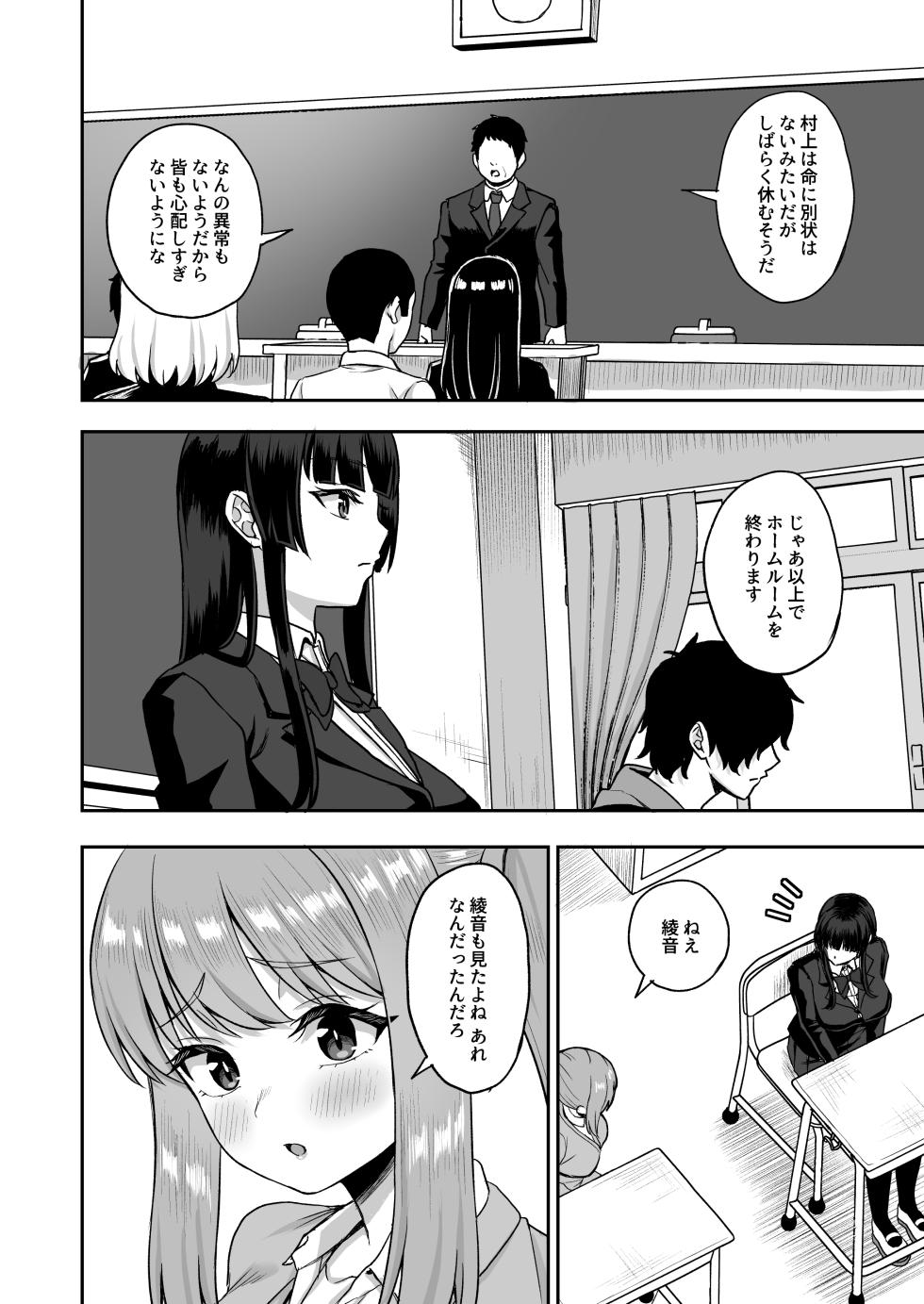 [Atsukan Rock (Akosuke)] Jikan Teishi no Chikara o Te ni Ireta Ore wa Yatsu ra ni Fukushuu suru - Page 30