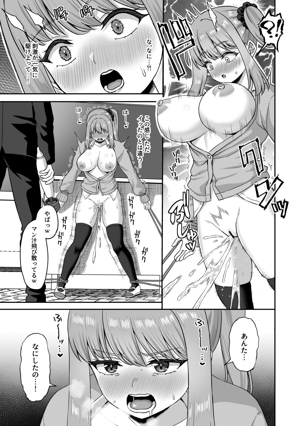 [Atsukan Rock (Akosuke)] Jikan Teishi no Chikara o Te ni Ireta Ore wa Yatsu ra ni Fukushuu suru - Page 37