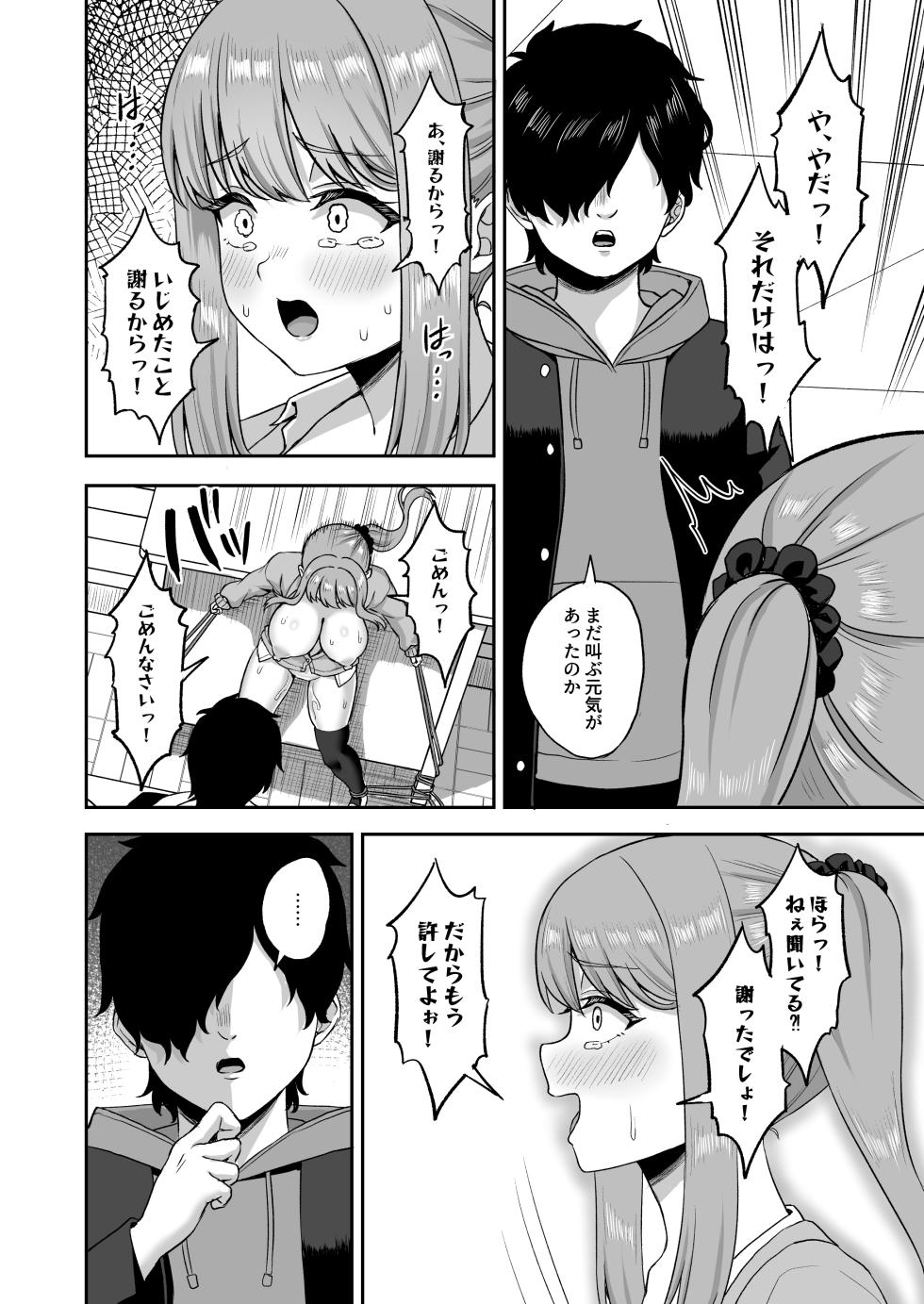 [Atsukan Rock (Akosuke)] Jikan Teishi no Chikara o Te ni Ireta Ore wa Yatsu ra ni Fukushuu suru - Page 40