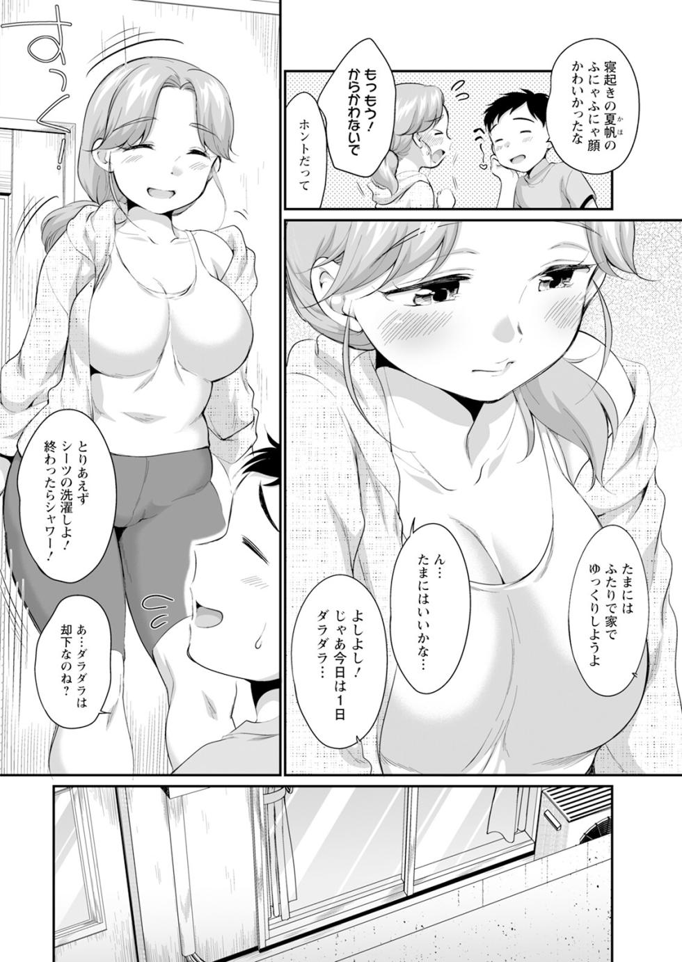 Action Pizazz 2025-09 [Digital] - Page 10