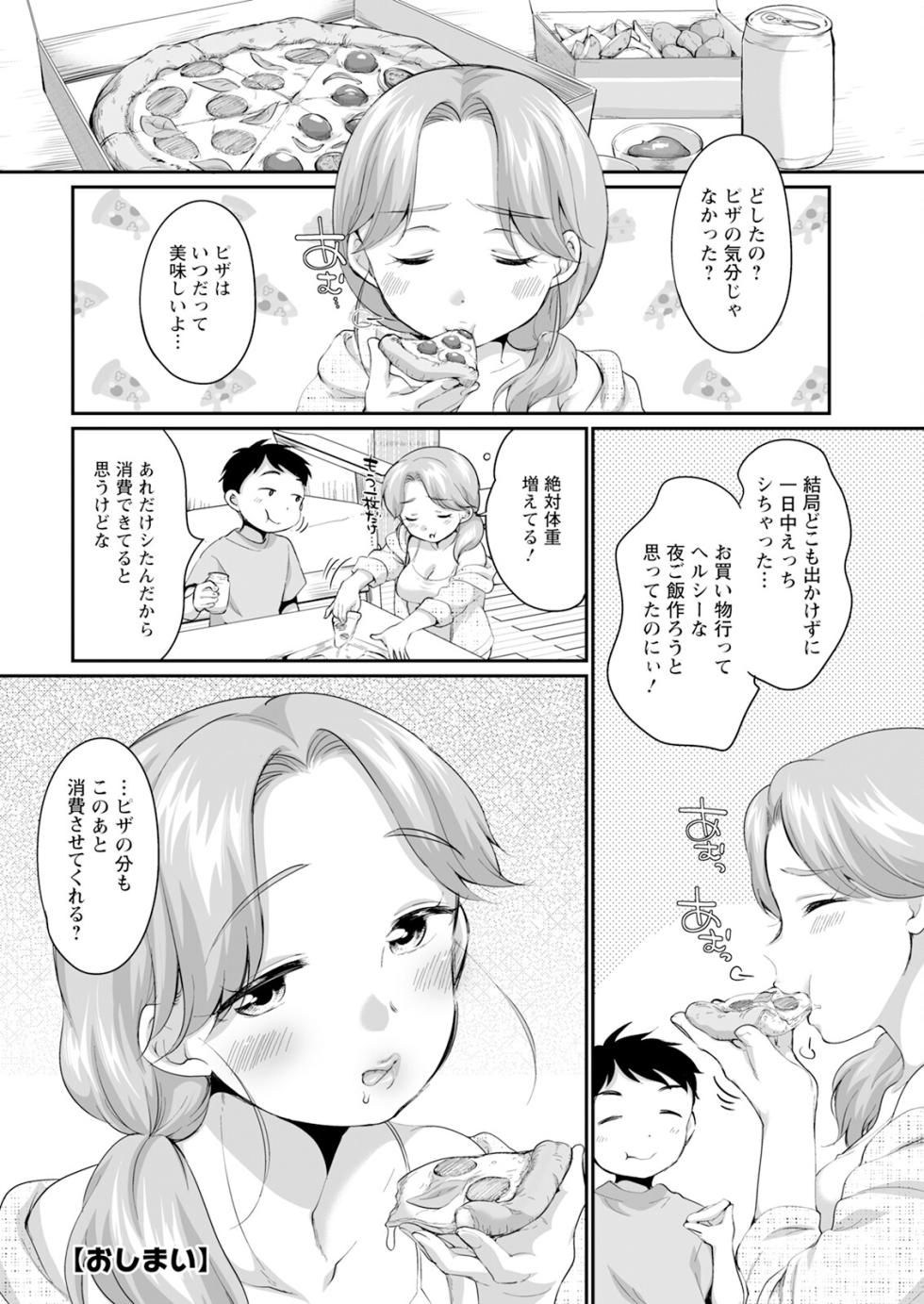Action Pizazz 2025-09 [Digital] - Page 24