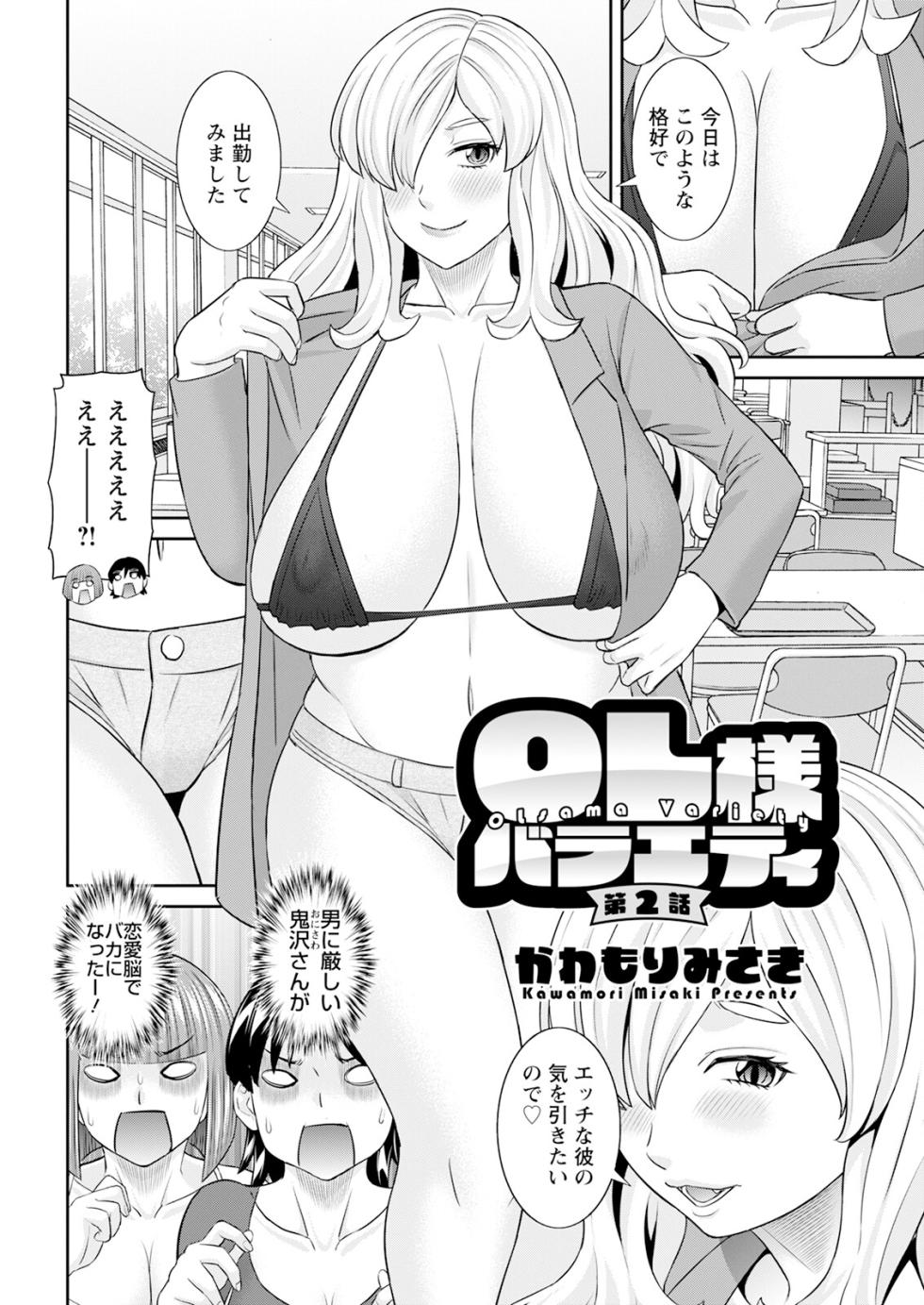 Action Pizazz 2025-09 [Digital] - Page 26