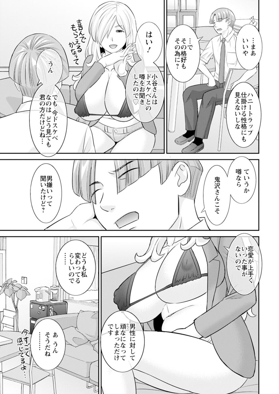Action Pizazz 2025-09 [Digital] - Page 31