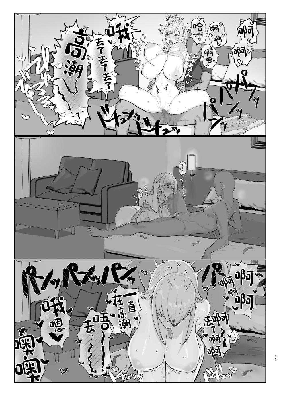 [Suisan Mentalism (Suisogenshi)] Niji Ero Matome (Nijisanji) [Chinese] [Digital] - Page 12