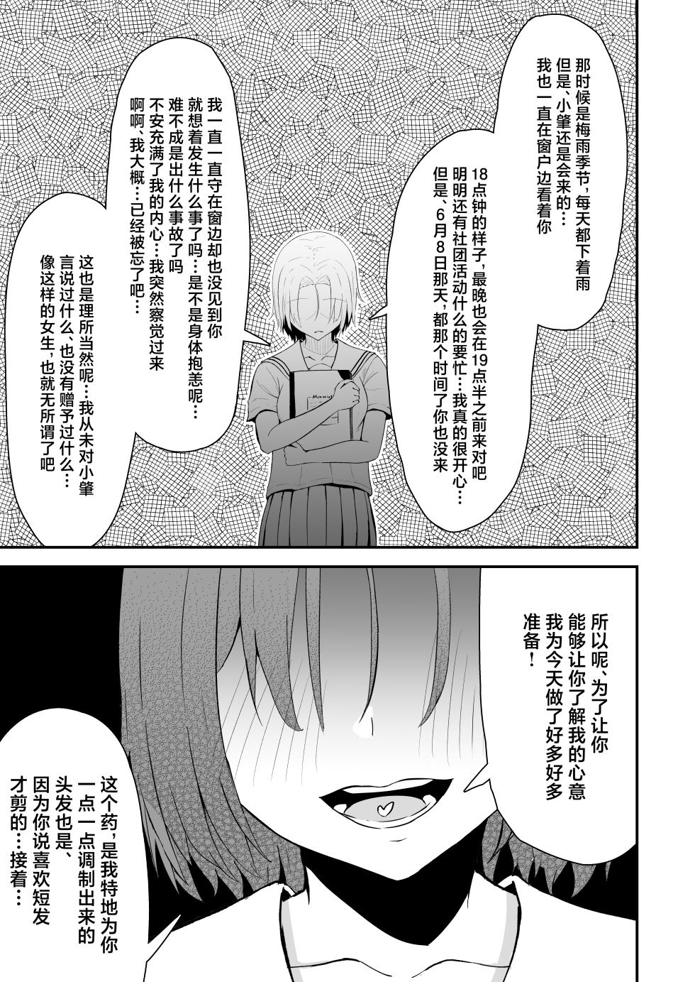 [Strand∞ (Kujo Shima)] Hisabisa ni Atta Osananajimi ga Omoi mo Karada mo Ookiku Natteita Ken | 久别重逢的青梅竹马身心都以大不相同 [Chinese] [白杨汉化组] [Digital] - Page 22